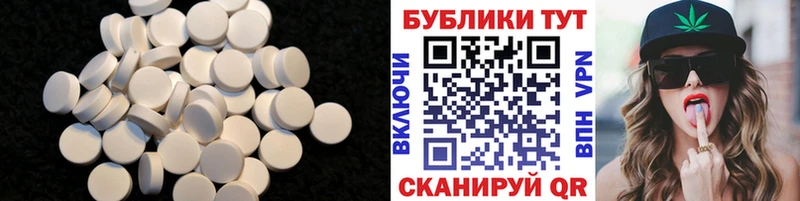 Ecstasy 250 мг  Славск 