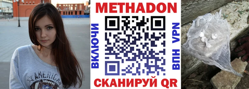как найти закладки  Славск  МЕТАДОН кристалл 